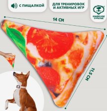 Игрушка для собак Пицца с пищалкой 11,5х14см 9528062