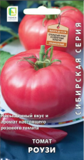 Семена Томат Роузи (Сибирскаясерия) (А) (Поиск)