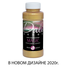 Эмаль перламутровая Magic ЗОЛОТО (0,25л) Dali-Decor