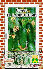 Семена Огурец Балконный F1 (Манул)