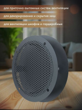 Решетка мет щель d=140 разъемная на магнита 14RVM Gray