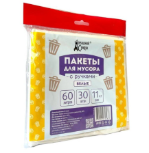 Пакеты для мусора 60л 30шт с РУЧКАМИ 13мкм в пласте Домашний сундук белые ДС-430