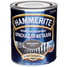 Краска для металла 3 в 1 молотковая серая RAL 7042 (0,75л) Hammerite