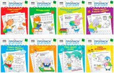 Прописи для дошкольников А5 Три совы 6-7 лет 16 стр