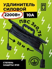 Удлинитель силовой Nature на каркасе с/з 2200Вт 10А ПВС 3х0,75 1гн 10м