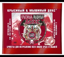 Приманка тесто брикеты ДОХС 2х компонентый со вкусом мяса 200г