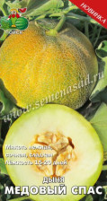 Семена Дыня Медовый Спас (Поиск)