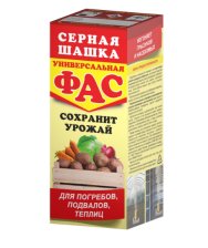 Шашка серная ФАС универсал 300г