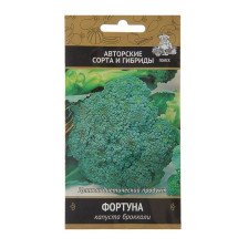 Семена Капуста брокколи Фортуна (А) (Поиск)