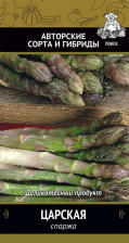 Семена Спаржа Царская (А) (Поиск)