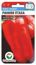 Семена Перец Ранняя Птаха 15шт, 6мм (Сиб сад)