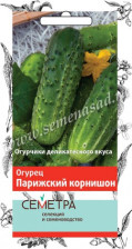 Семена Огурец Парижский корнишон (Поиск)