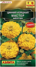 Семена Цинния Мастер желтая 12шт (Аэлита)