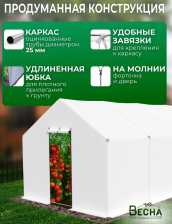Парник-теплица Весна компакт 1,85х2,0х3м спандбонд