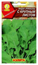 Семена Индау (рукола) С крупным листом 0,3г (Аэлита)
