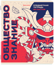 Тетрадь предметная 48 л Brauberg Asia Обществознание