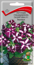 Семена Петуния грандифлора Галактика Вишневая F1 (Поиск)