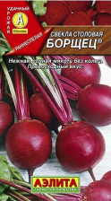 Семена Свекла Борщец 3,0г (Аэлита)