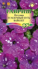 Семена Петуния Млечный путь Вайолет F1 7шт (Гавриш) Семена Петуния Млечный путь Вайолет F1 7шт (Гавриш)