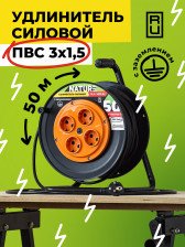 Удлинитель силовой Nature на катушке с/з 3500Вт 16А ПВС 3х1,5 4гн 50м
