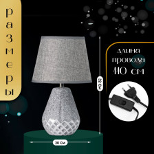 Светильник настольный "Виктория" Е14/40Вт серый 10767615