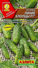 Семена Огурец Лихие хлопцы F1 0,25 партенокарпический ранний (Аэлита)
