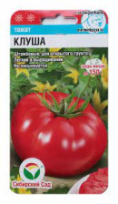 Семена Томат Клуша 20шт (Сиб сад)