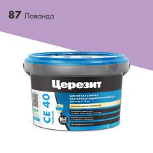 Затирка CE 40 лаванда (2кг) Церезит