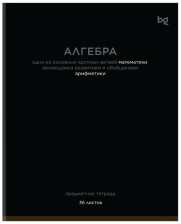 Тетрадь предметная 36 л BG Цветовой баланс Алгебра