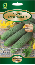 Семена Огурец Близняшки F1 (Поиск)