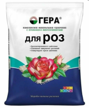 Удобрение для Роз 0,9кг Гера