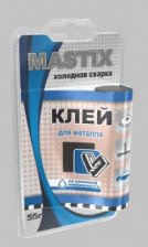 Клей MASTIX  холодная сварка для металла 55гр