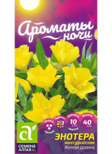 Семена Энотера желтая долина миссурийская 0,15г (Сем Алт)