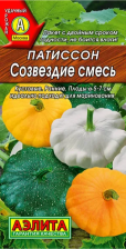 Семена Патиссон Созвездие 1г смесь раннеспелый (Аэлита)