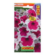 Семена Петуния Пикоти Вельвет F1 многоцветковая 10 шт (Аэлита)