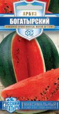 Семена Арбуз Богатырский 1,0г (Гавриш)