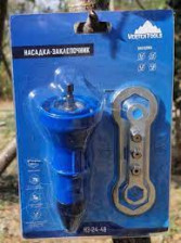 Насадка-заклепочник VERTEXTOOLS Н3-24-48