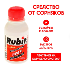 Средство Рубит Санти 100 мл