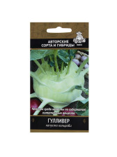 Семена Капуста кольраби Гулливер (Поиск)