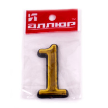 Цифра самоклеящаяся пластик "1" золото 55х35 (Ф)