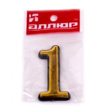 Цифра самоклеящаяся пластик "1" золото 55х35 (Ф)