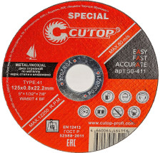Круг отрезной по металлу 125х0,8х22 Cutop Special 50-411