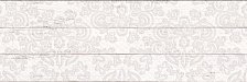 Плитка облицовочная (20х60) Шебби Шик декор белый 1064-0027/10640097 (Lasselsberger, Россия)