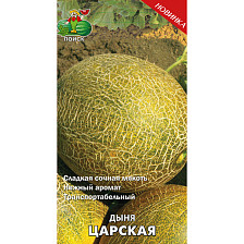 Семена Дыня Царская (Поиск)