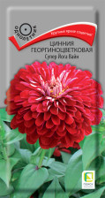 Семена Цинния Георгиноцветковая Супер йога вайн 0,4г (Поиск)