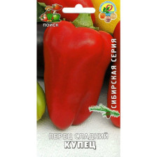 Семена Перец сладкий Купец (Сибирская серия) (Поиск)
