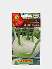 Семена Капуста кольраби Белый гигант 0,3г поздн (Аэлита)