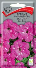Семена Петуния мультифлора Дот Стар Дип Пинк (Поиск)