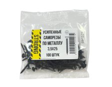 Саморез 3,5х25 для крепления ГКЛ к металлу усиленный 100 шт/уп