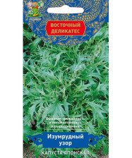Семена Капуста японская Изумрудный узор ВД (Поиск)